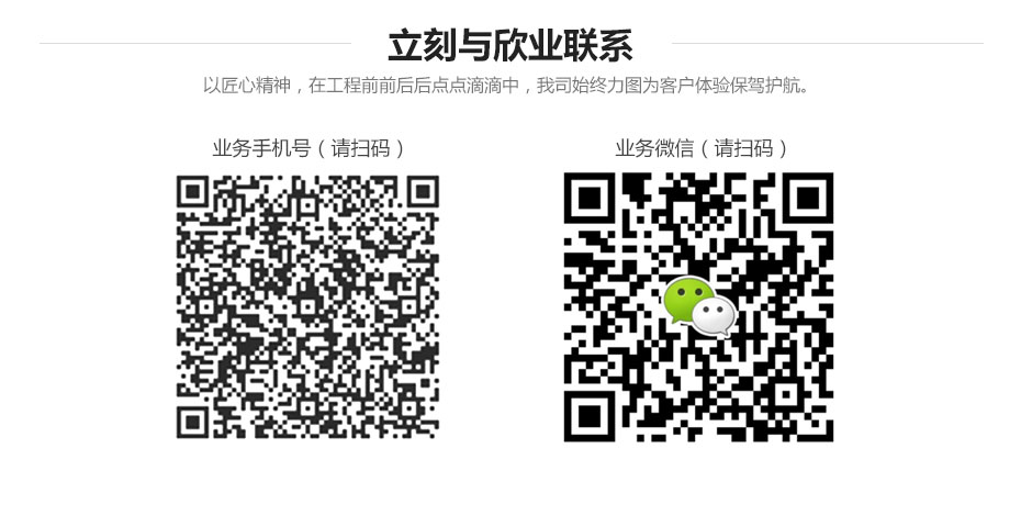 廣州欣業|電腦設備|系統集成|弱電工程