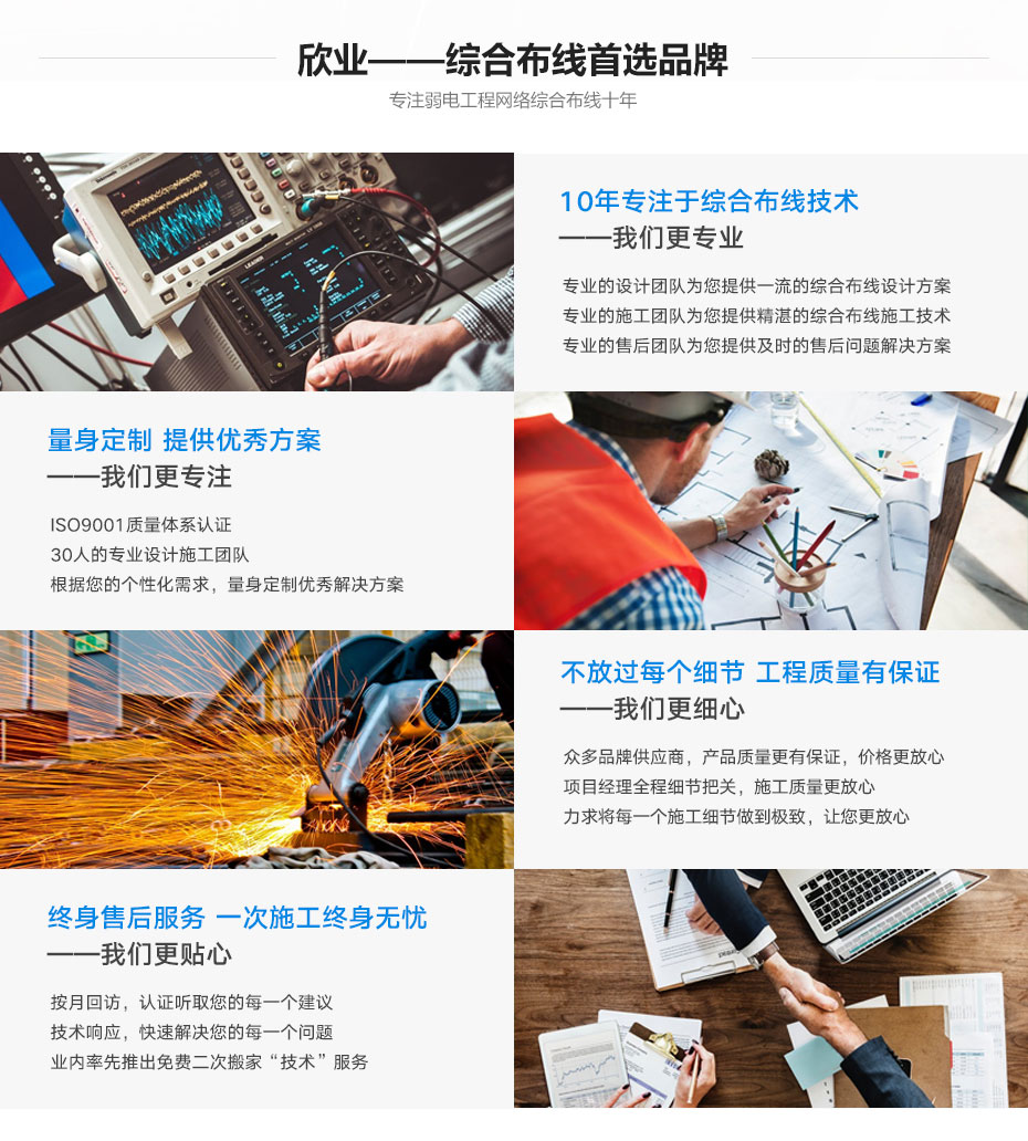 廣州欣業|電腦設備|系統集成|弱電工程