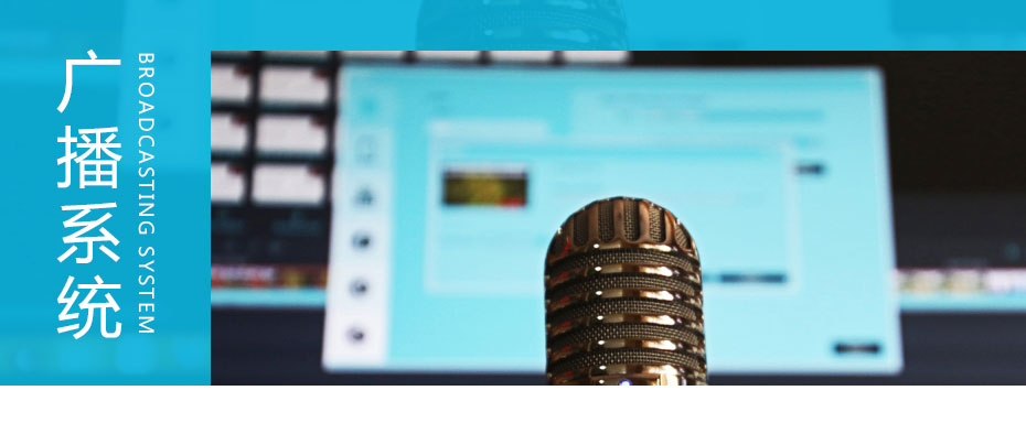 廣州欣業|電腦設備|系統集成|弱電工程